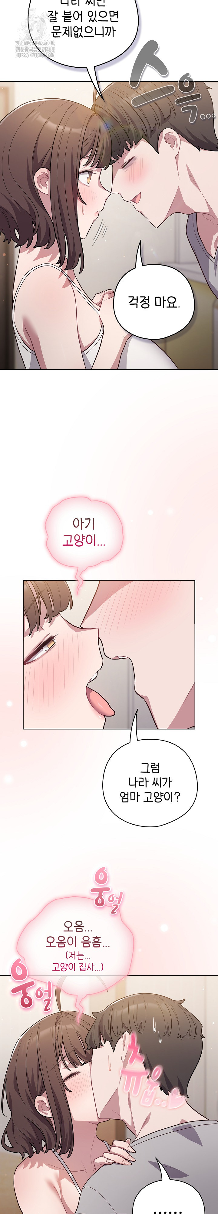 The General Is Here! Raw Chapter 49 - Page 22