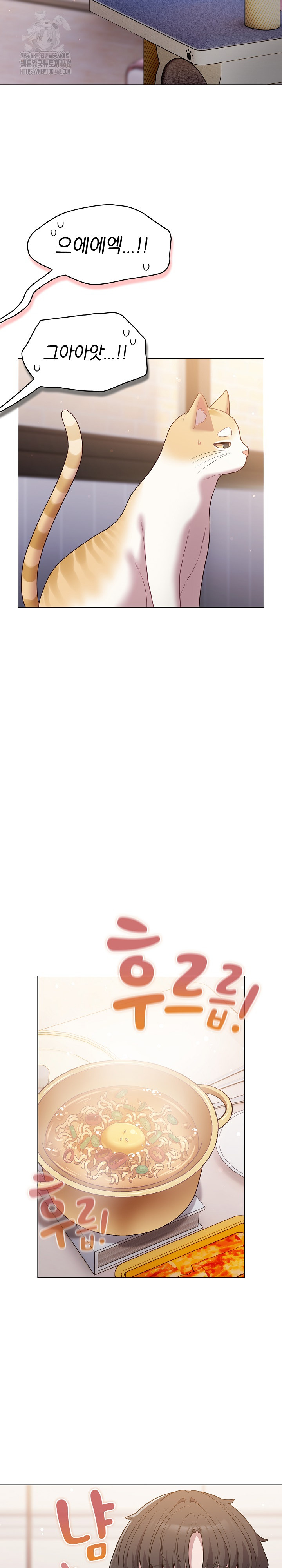 The General Is Here! Raw Chapter 49 - Page 25