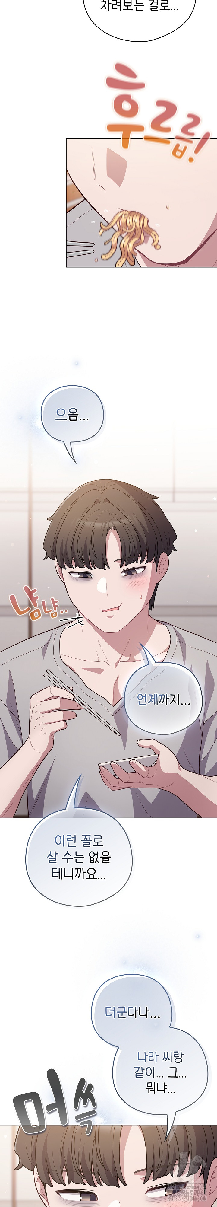 The General Is Here! Raw Chapter 49 - Page 28