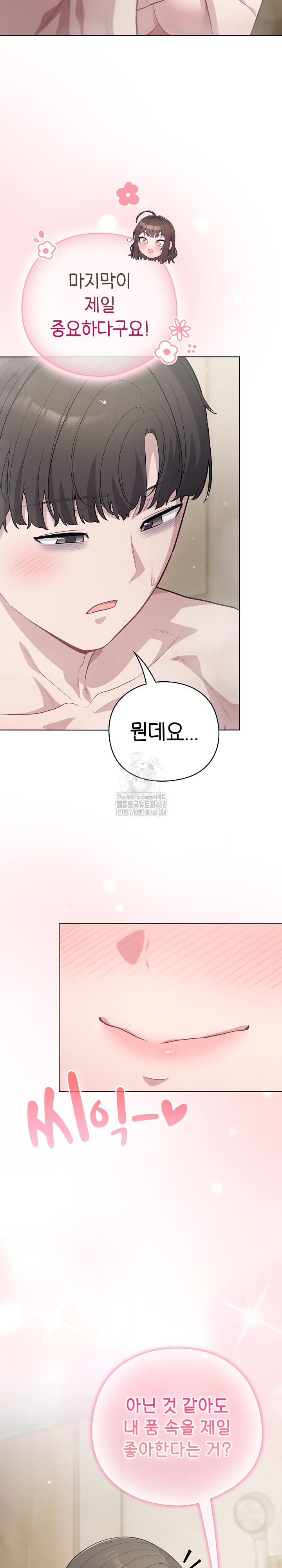 The General Is Here! Raw Chapter 49 - Page 6