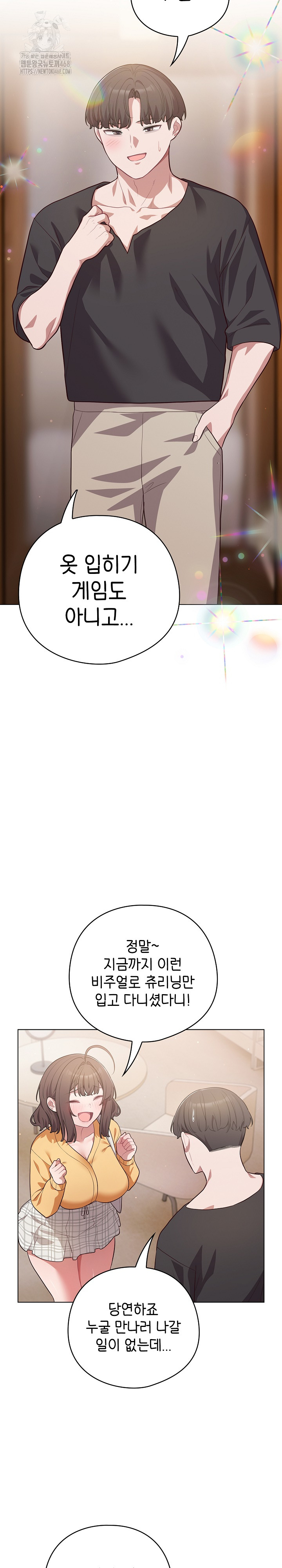 The General Is Here! Raw Chapter 50 - Page 11