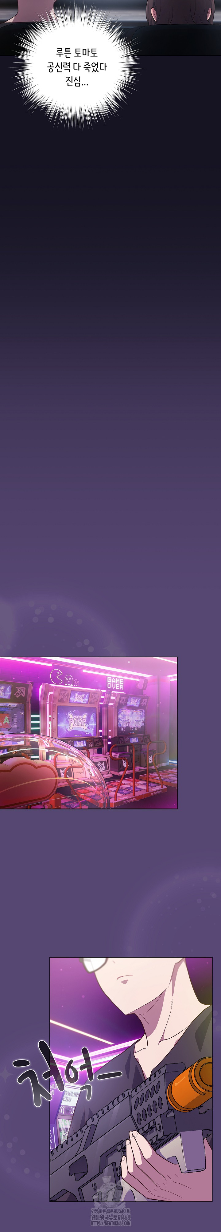 The General Is Here! Raw Chapter 50 - Page 20