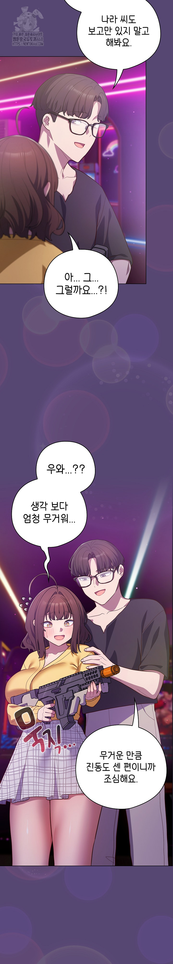 The General Is Here! Raw Chapter 50 - Page 22