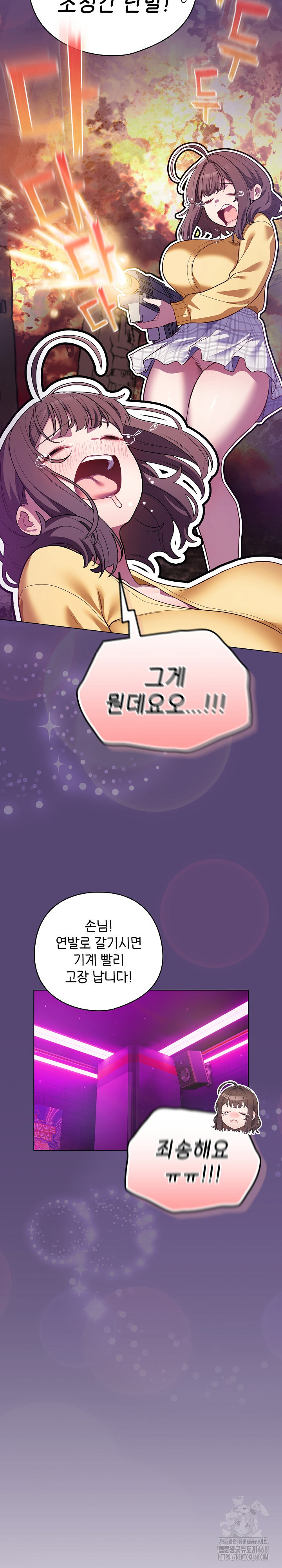 The General Is Here! Raw Chapter 50 - Page 24