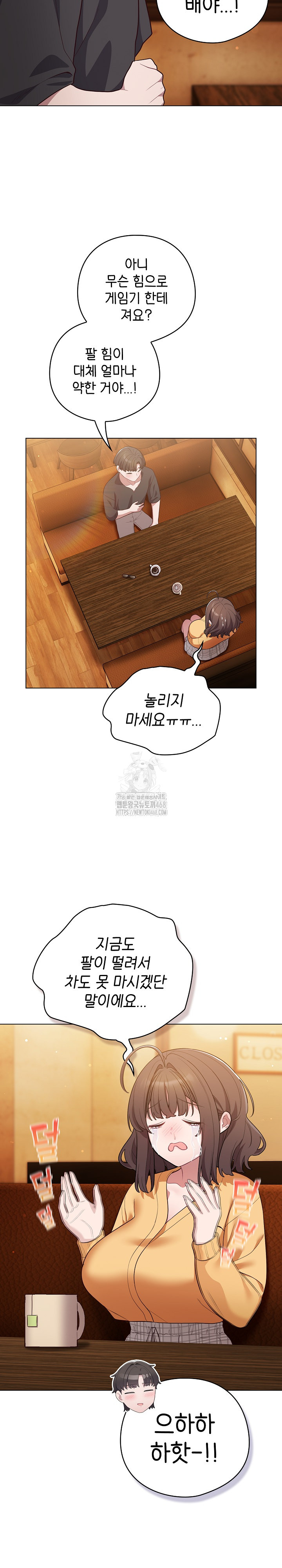 The General Is Here! Raw Chapter 50 - Page 26