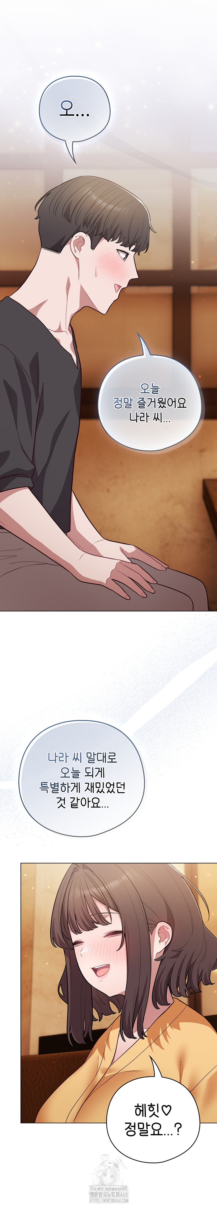 The General Is Here! Raw Chapter 50 - Page 29