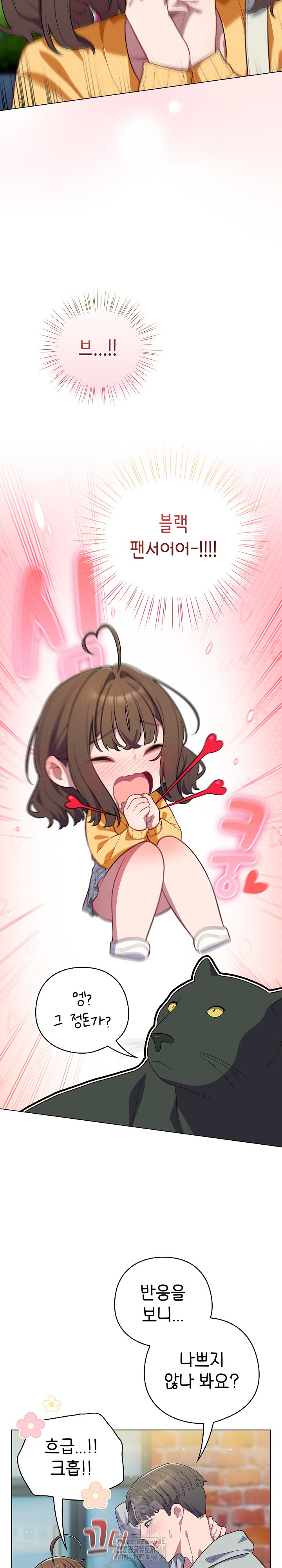 The General Is Here! Raw Chapter 50 - Page 4