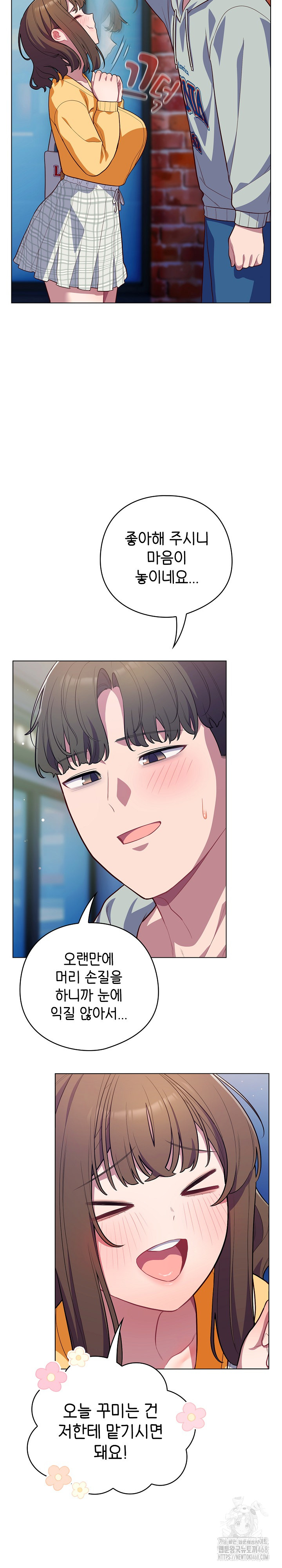 The General Is Here! Raw Chapter 50 - Page 5