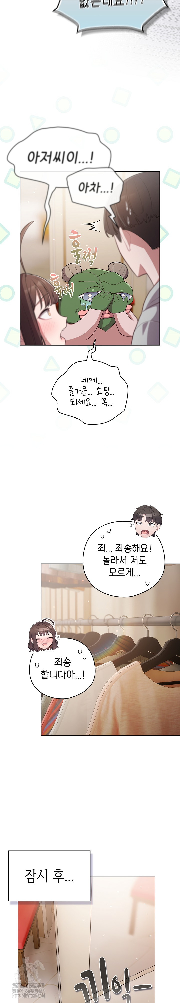 The General Is Here! Raw Chapter 50 - Page 9