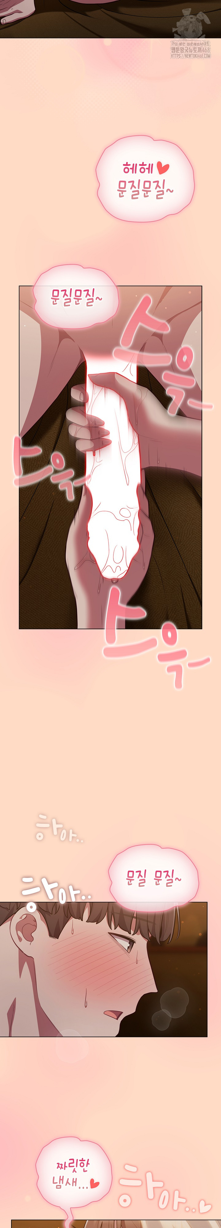 The General Is Here! Raw Chapter 51 - Page 17