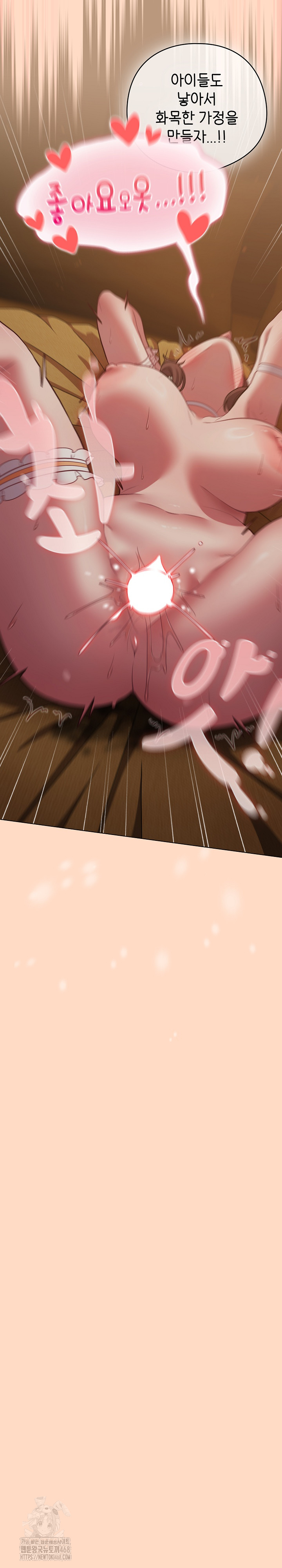 The General Is Here! Raw Chapter 52 - Page 10