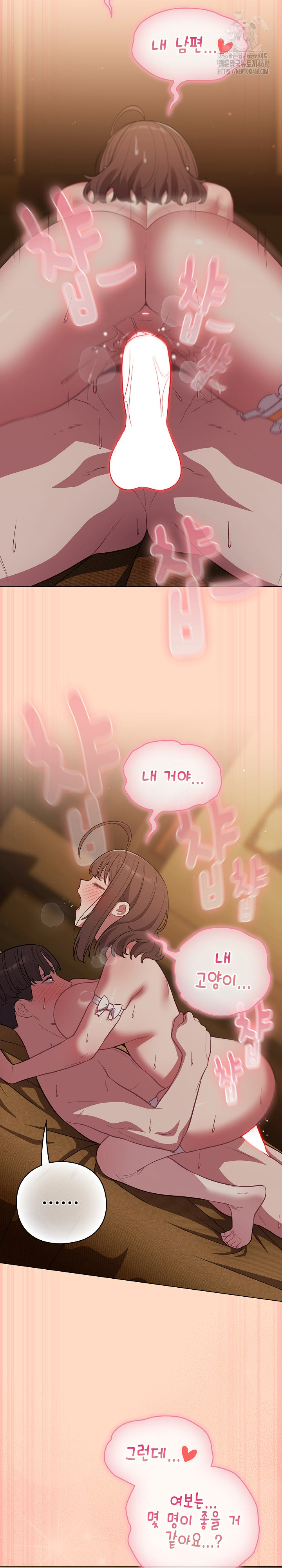 The General Is Here! Raw Chapter 52 - Page 12