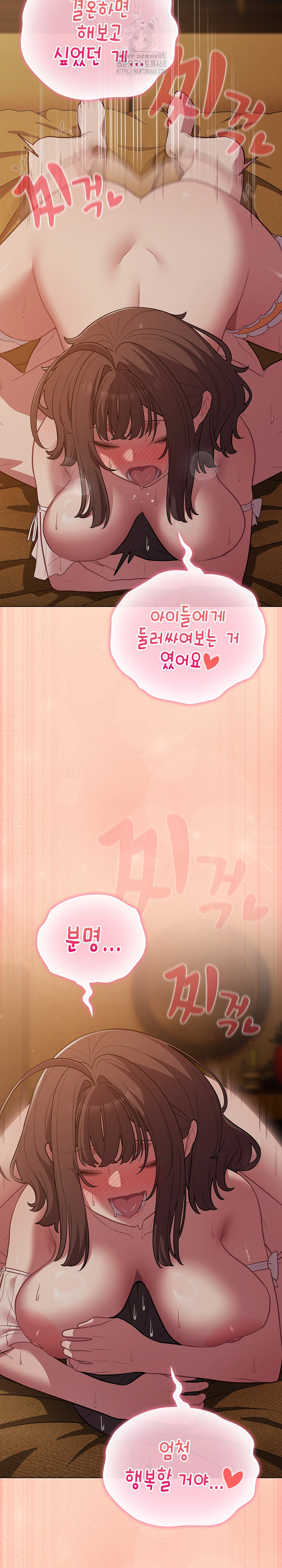 The General Is Here! Raw Chapter 52 - Page 15