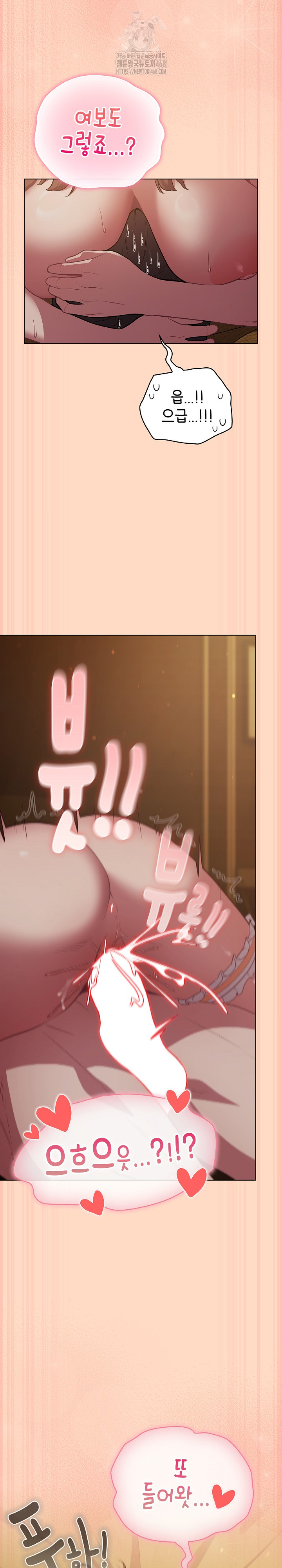 The General Is Here! Raw Chapter 52 - Page 16