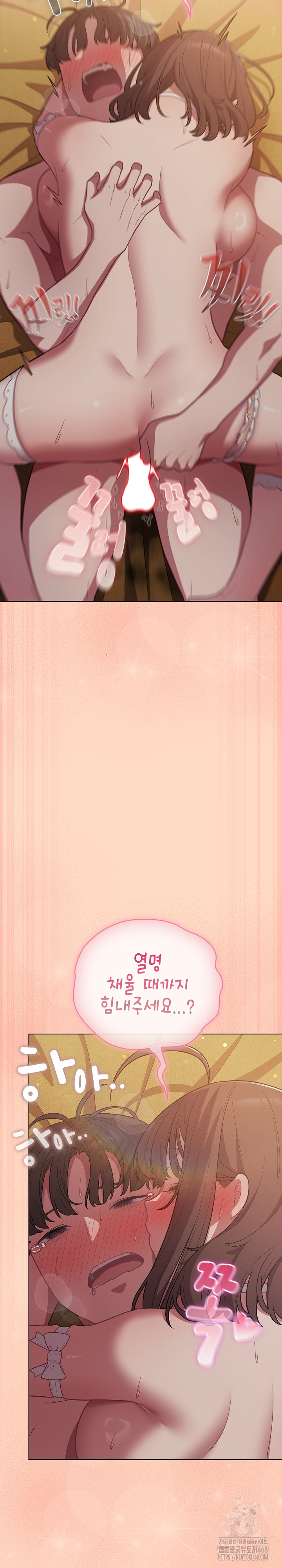 The General Is Here! Raw Chapter 52 - Page 17