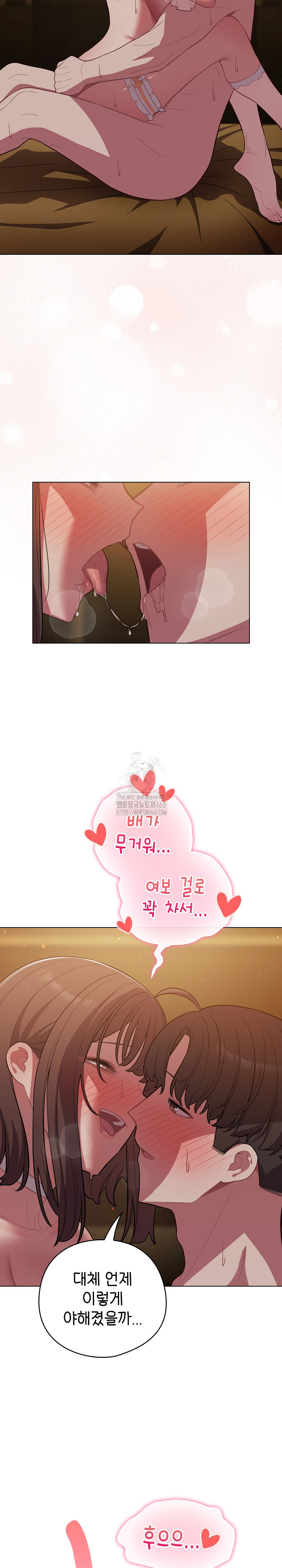 The General Is Here! Raw Chapter 52 - Page 28