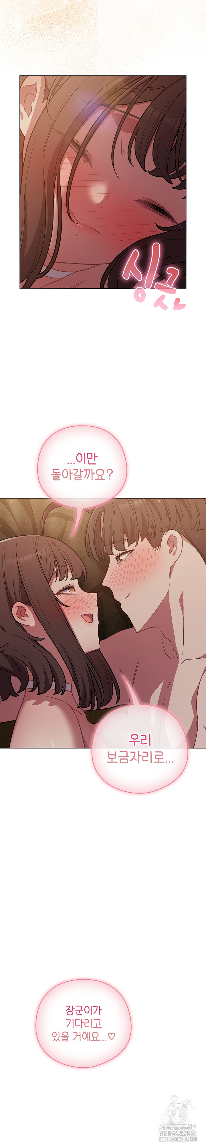 The General Is Here! Raw Chapter 52 - Page 32