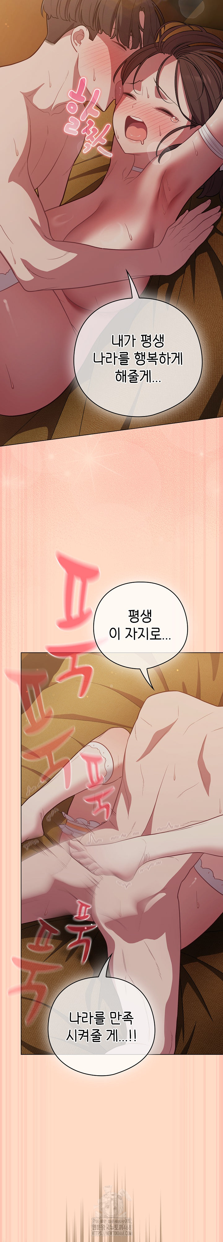 The General Is Here! Raw Chapter 52 - Page 9