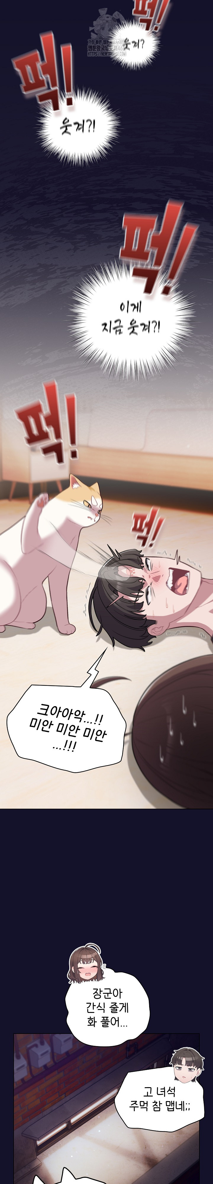 The General Is Here! Raw Chapter 53 - Page 12