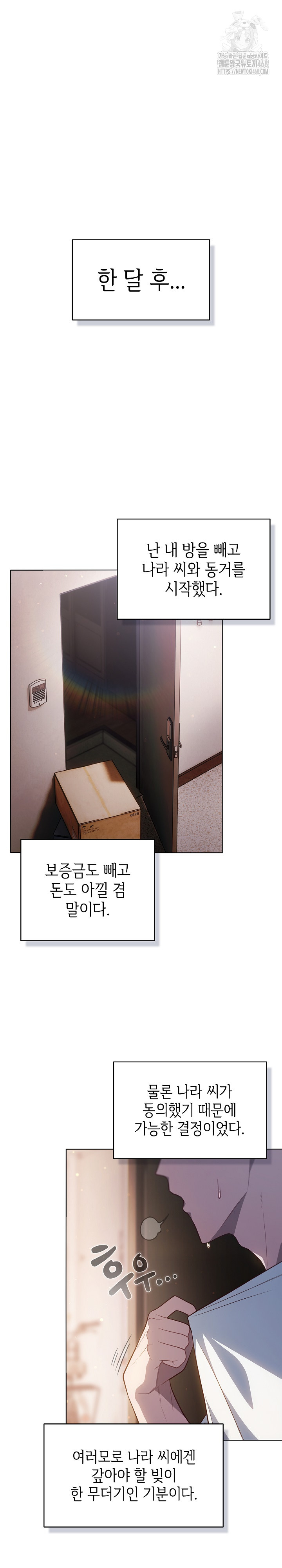 The General Is Here! Raw Chapter 53 - Page 14