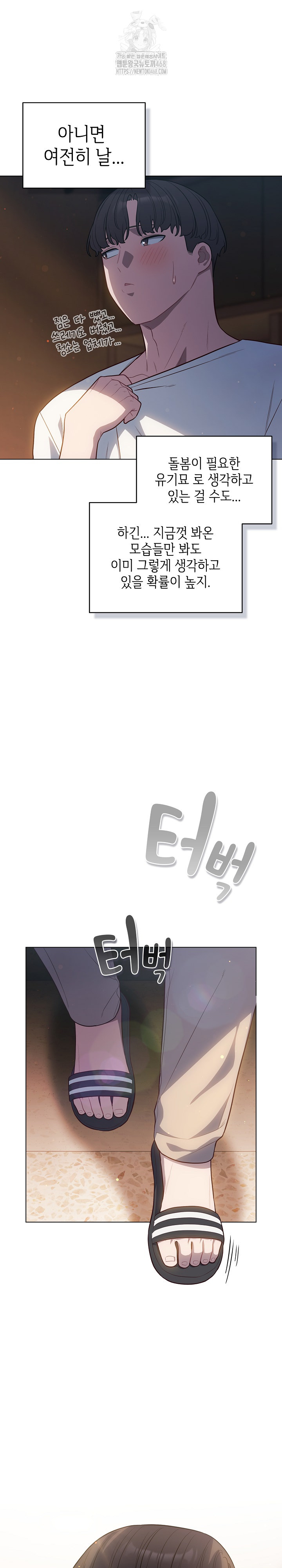 The General Is Here! Raw Chapter 53 - Page 15