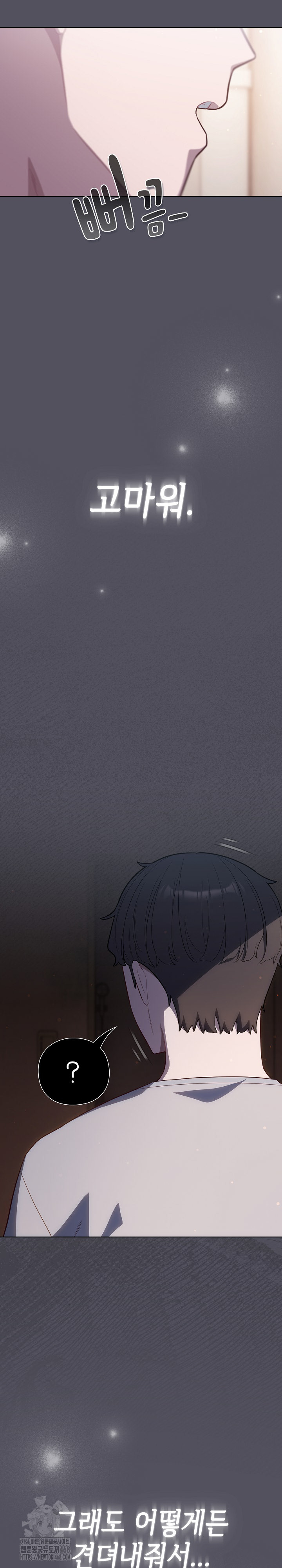 The General Is Here! Raw Chapter 53 - Page 19