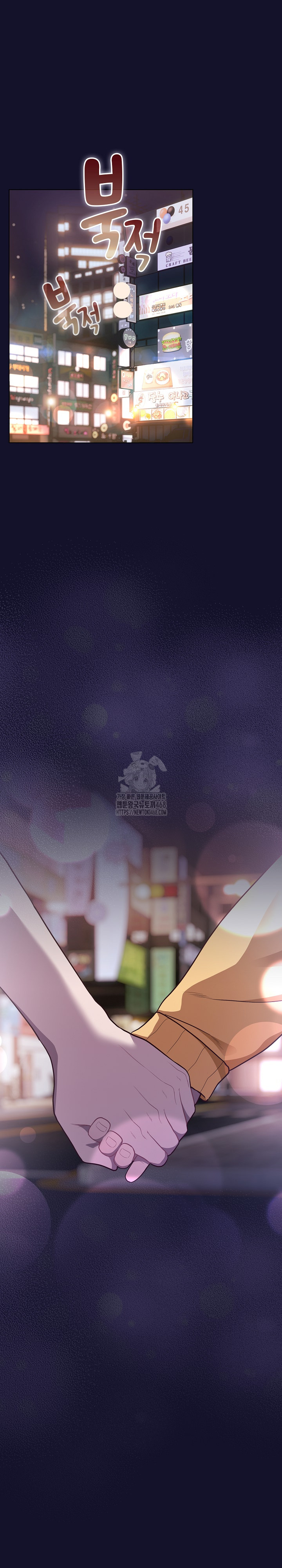 The General Is Here! Raw Chapter 53 - Page 2