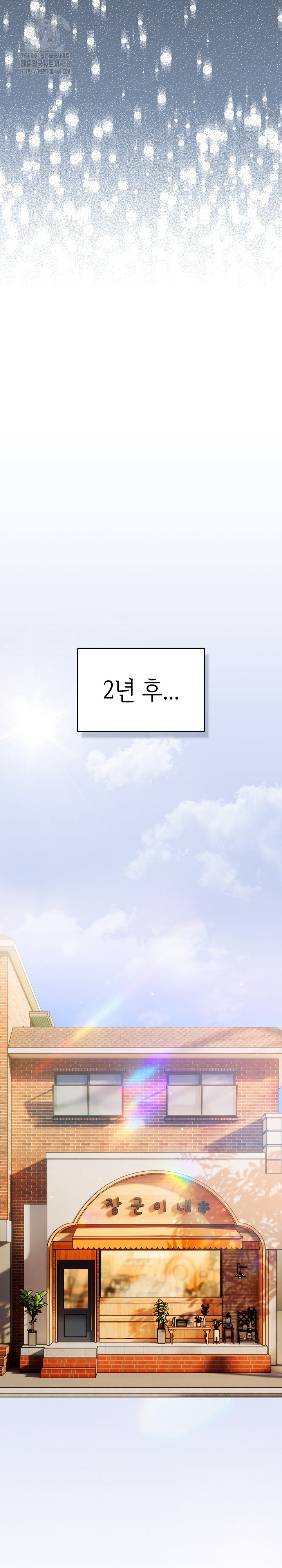 The General Is Here! Raw Chapter 53 - Page 22