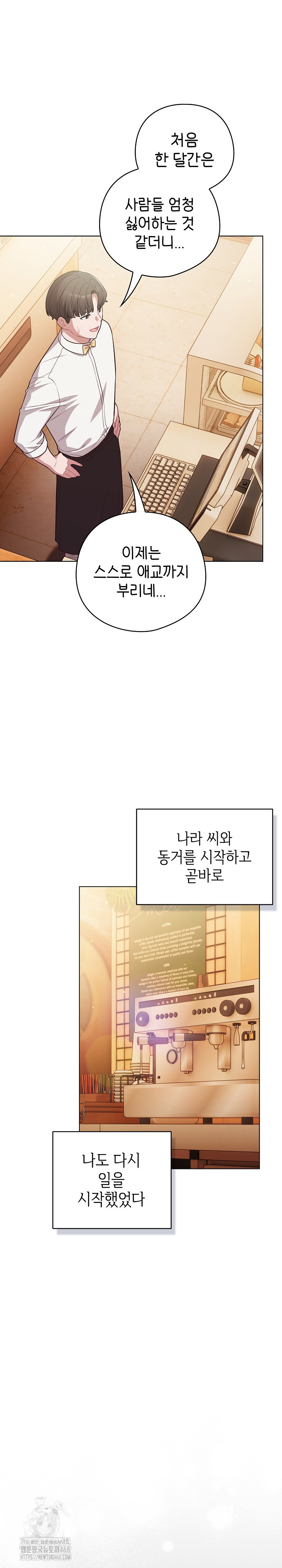 The General Is Here! Raw Chapter 53 - Page 25