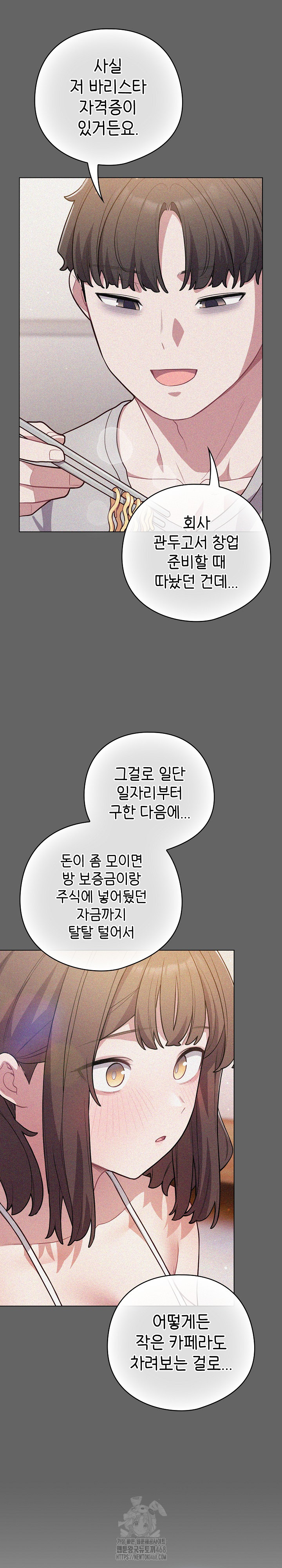 The General Is Here! Raw Chapter 53 - Page 27