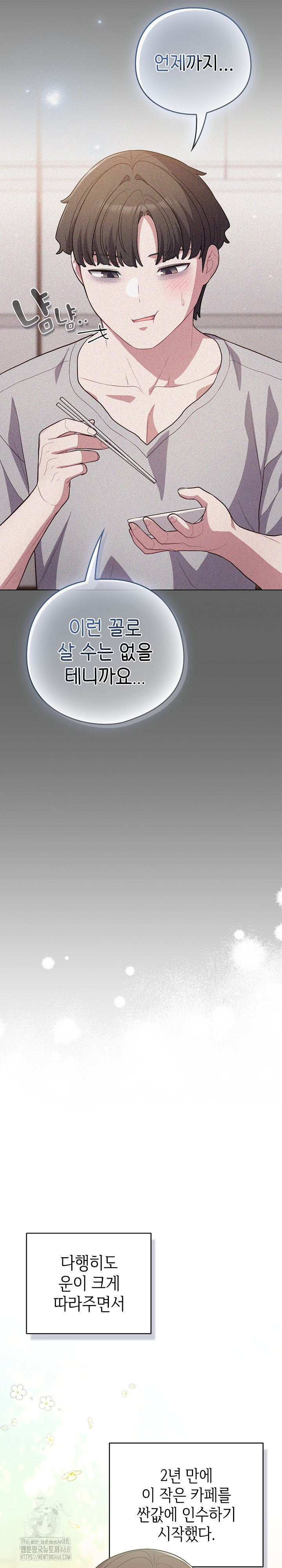 The General Is Here! Raw Chapter 53 - Page 28