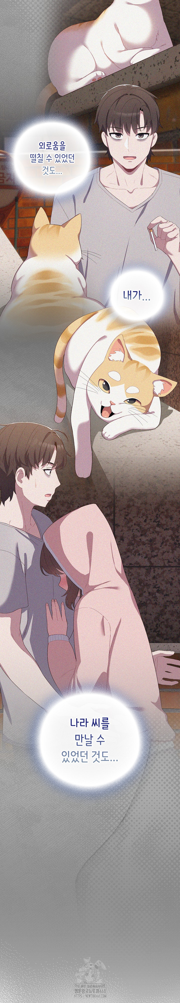 The General Is Here! Raw Chapter 53 - Page 31