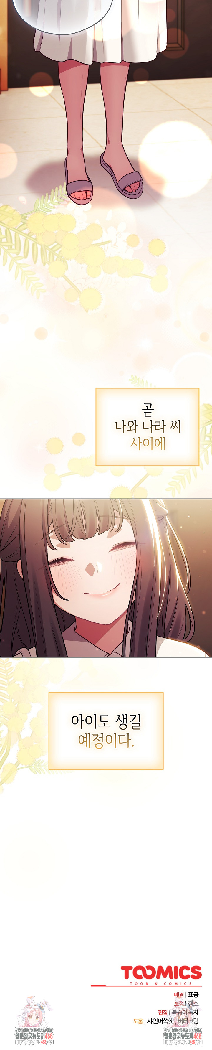 The General Is Here! Raw Chapter 53 - Page 34