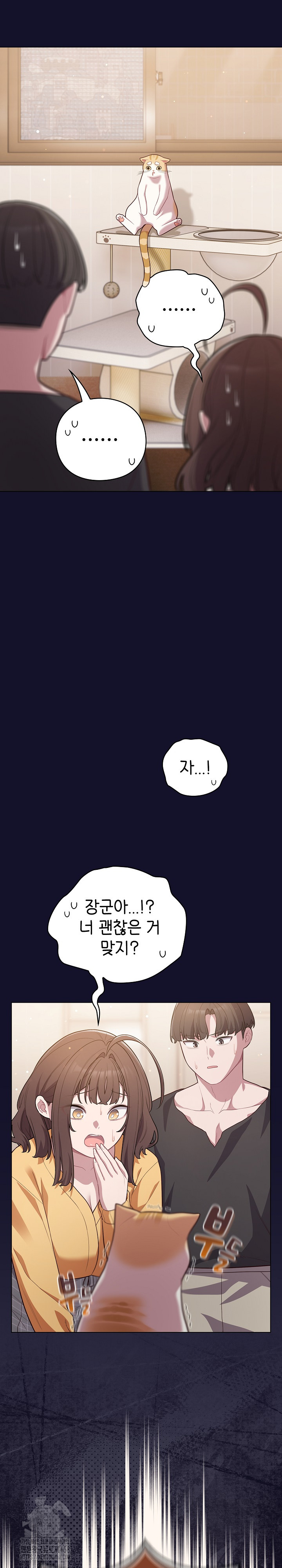 The General Is Here! Raw Chapter 53 - Page 5