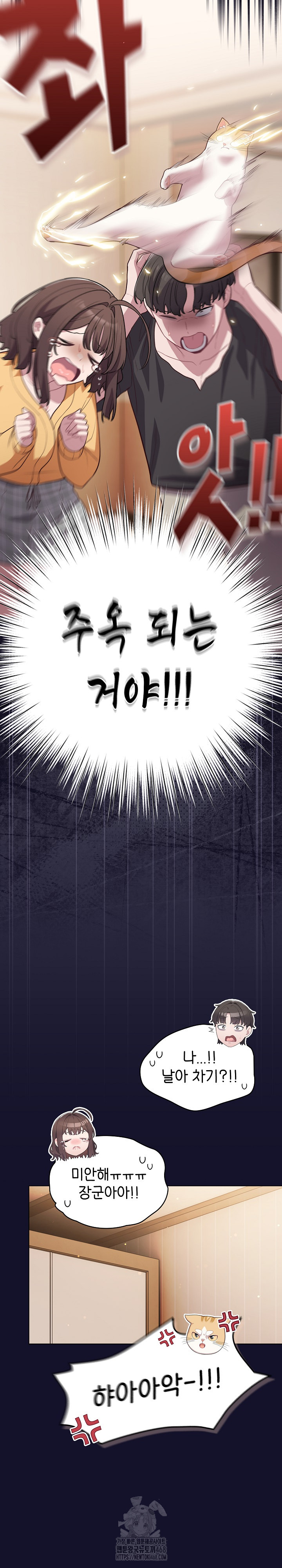 The General Is Here! Raw Chapter 53 - Page 8