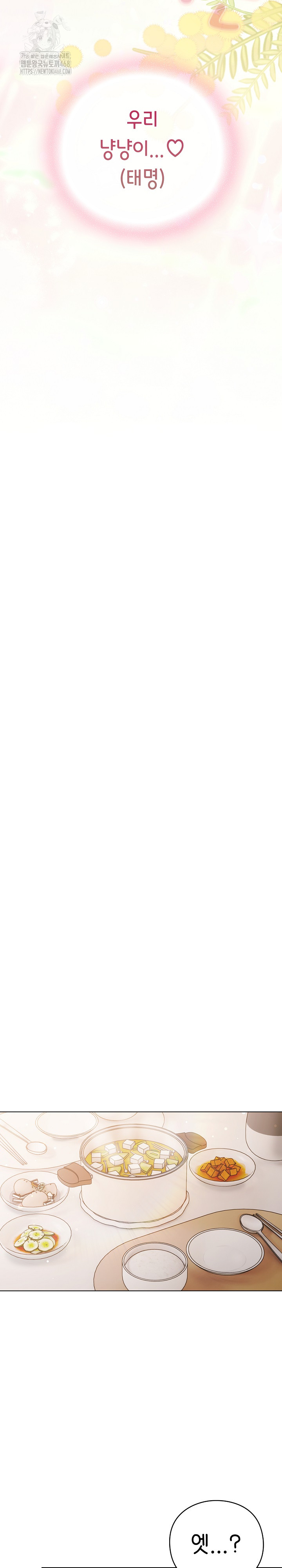 The General Is Here! Raw Chapter 54 - Page 10