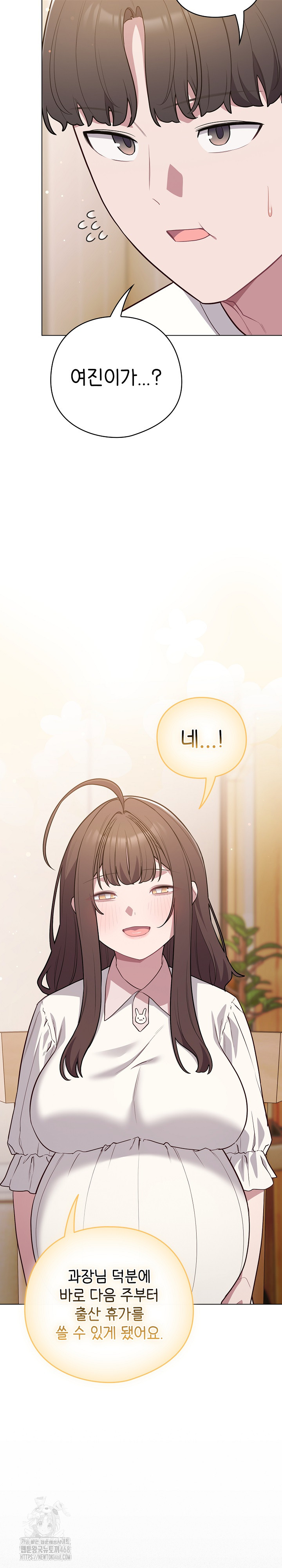 The General Is Here! Raw Chapter 54 - Page 11