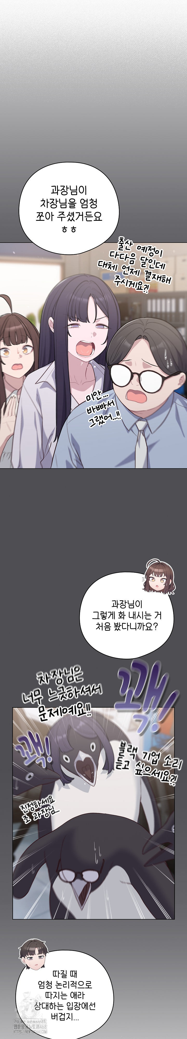 The General Is Here! Raw Chapter 54 - Page 12