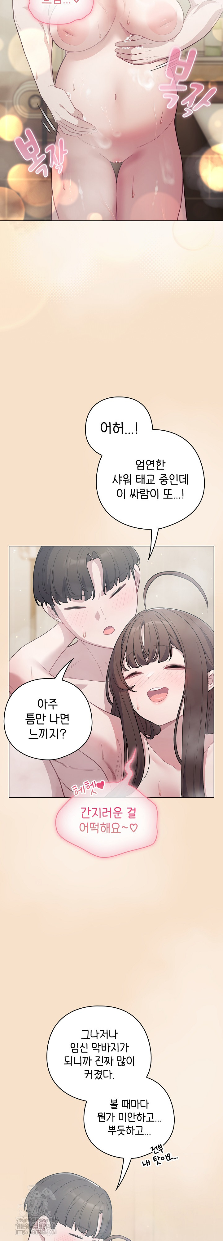 The General Is Here! Raw Chapter 54 - Page 17