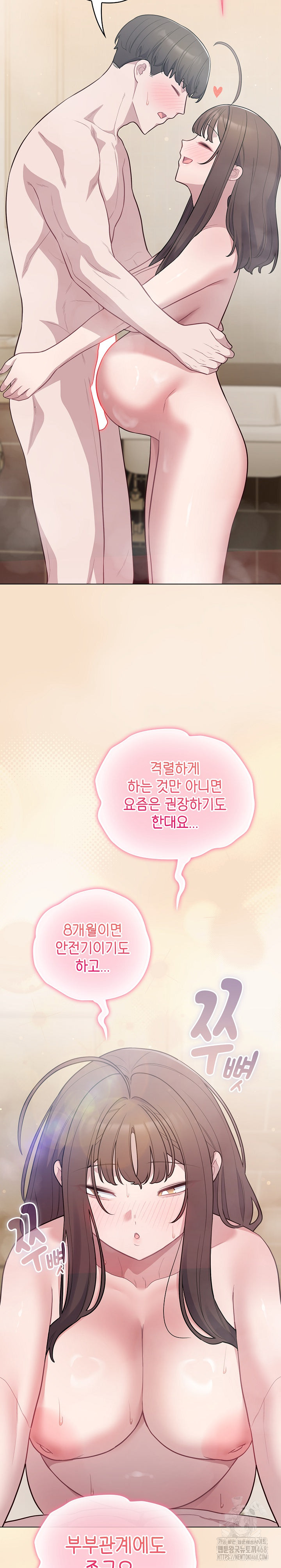 The General Is Here! Raw Chapter 54 - Page 19