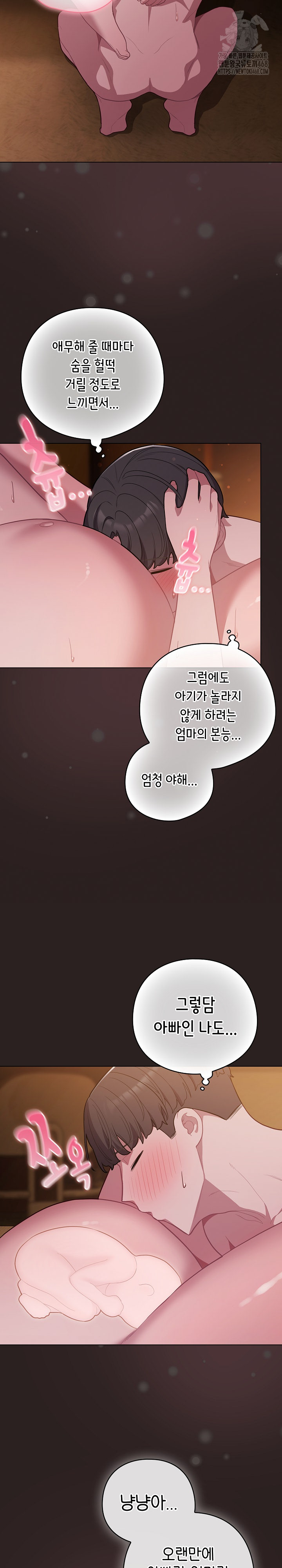 The General Is Here! Raw Chapter 54 - Page 23