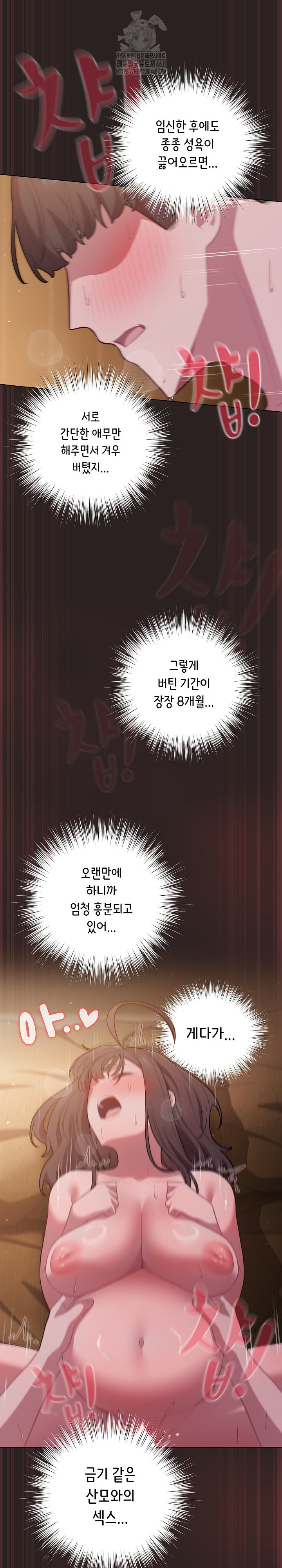 The General Is Here! Raw Chapter 54 - Page 27