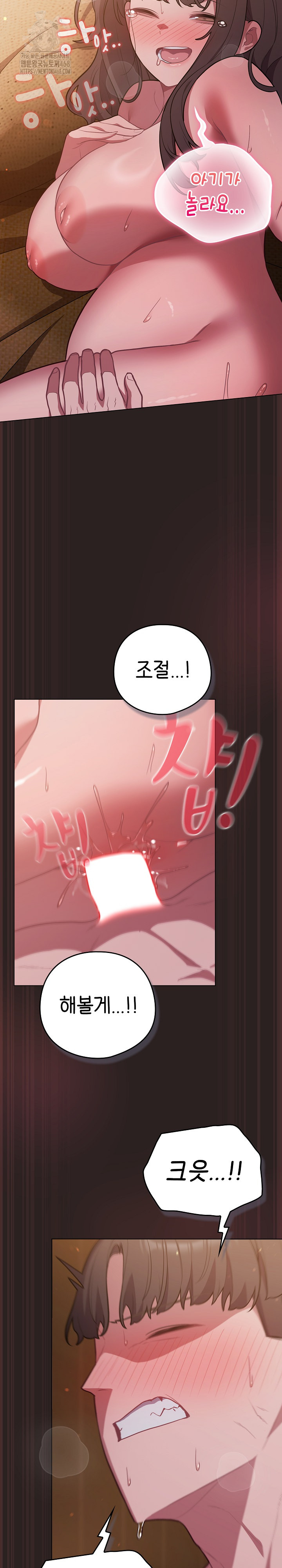 The General Is Here! Raw Chapter 54 - Page 31