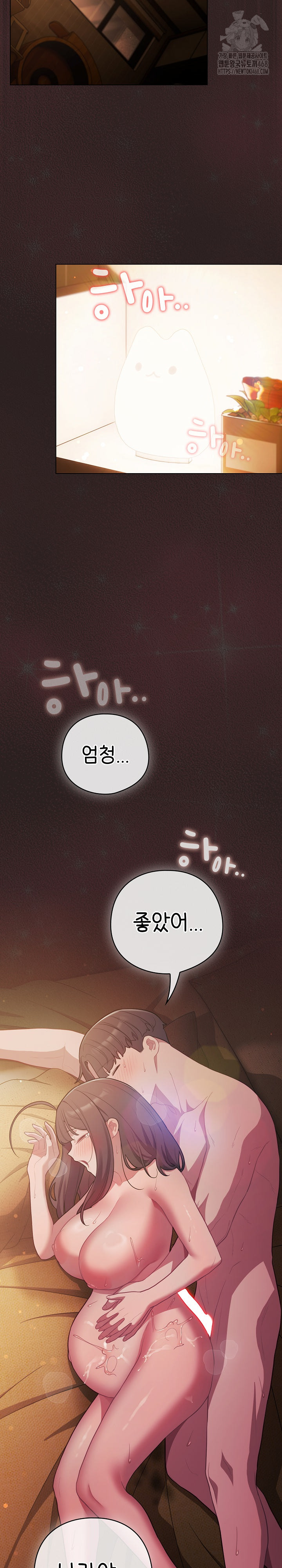 The General Is Here! Raw Chapter 54 - Page 33