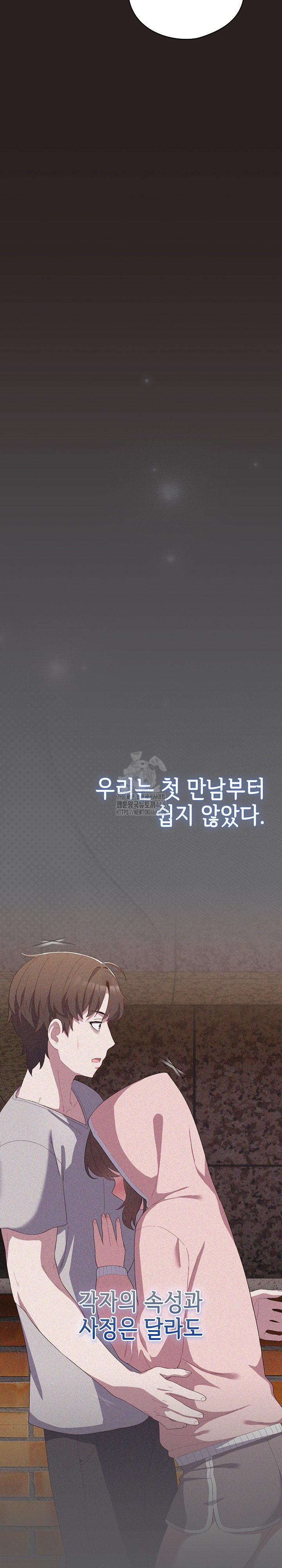 The General Is Here! Raw Chapter 54 - Page 37