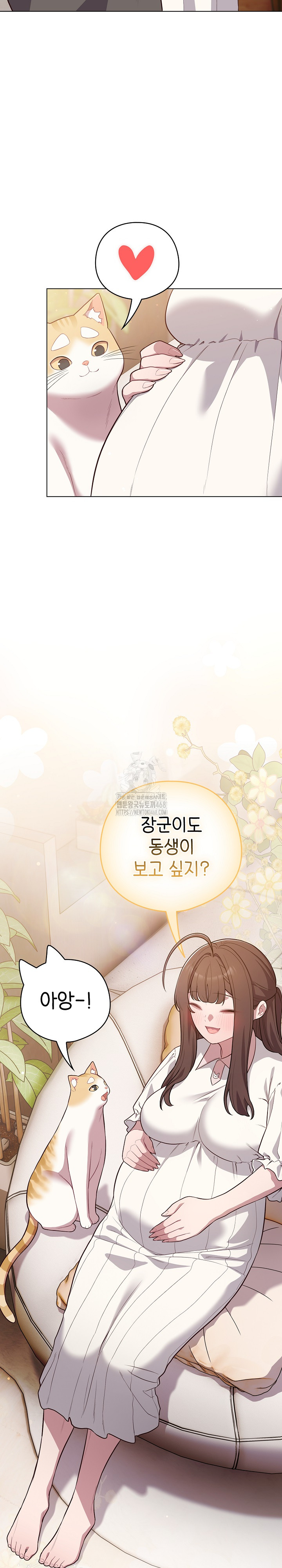 The General Is Here! Raw Chapter 54 - Page 6