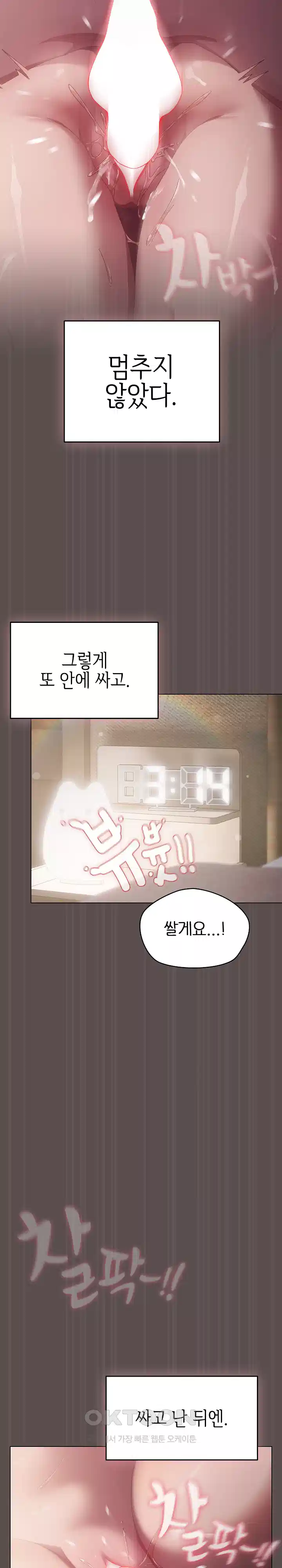 The General Is Here! Raw Chapter 9 - Page 17