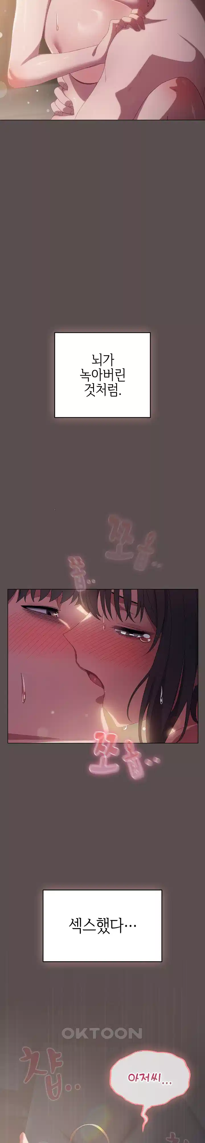 The General Is Here! Raw Chapter 9 - Page 22