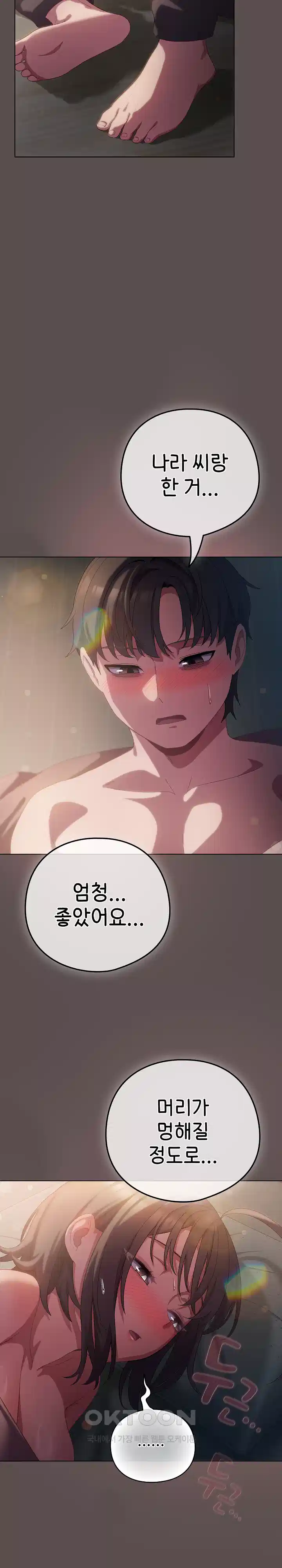 The General Is Here! Raw Chapter 9 - Page 31