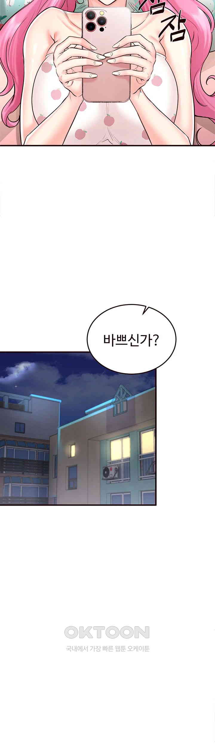 An Introduction to MILFs Raw Chapter 13 - Page 15